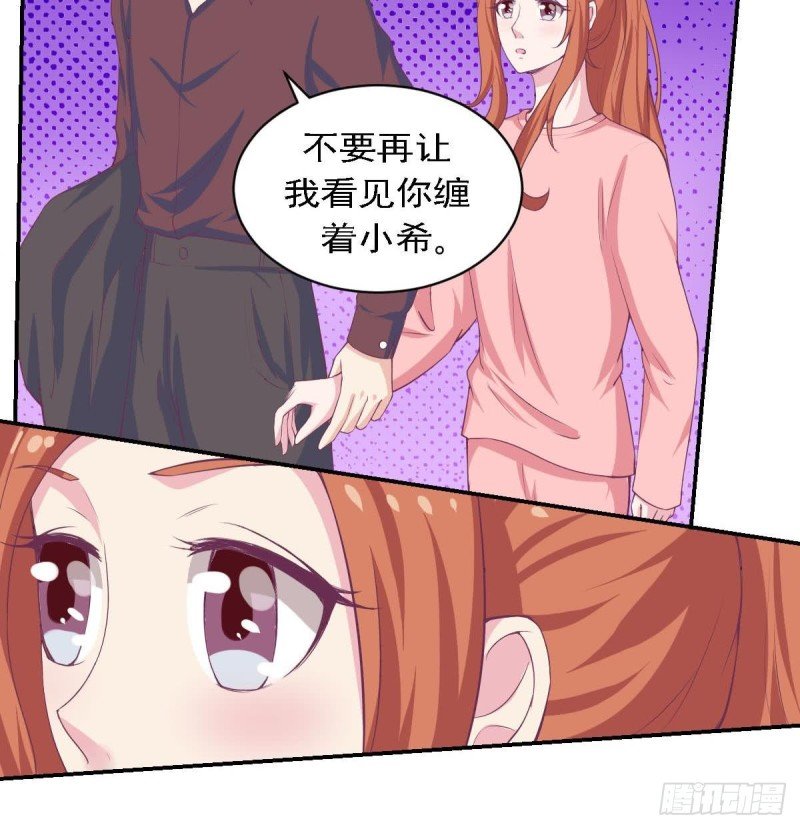 第82话 你是我的人