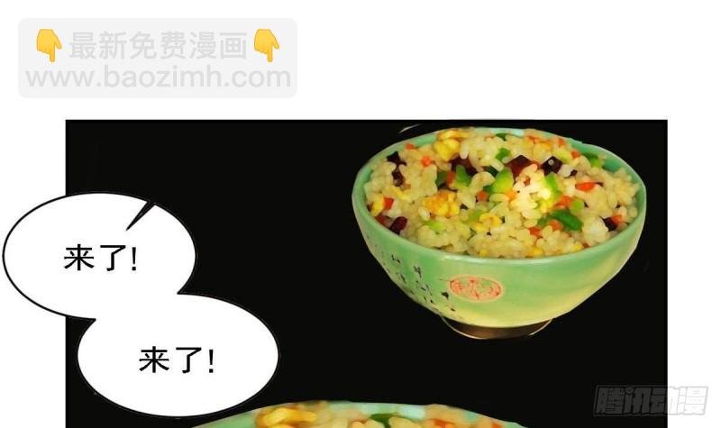 第83话 爱的炒饭