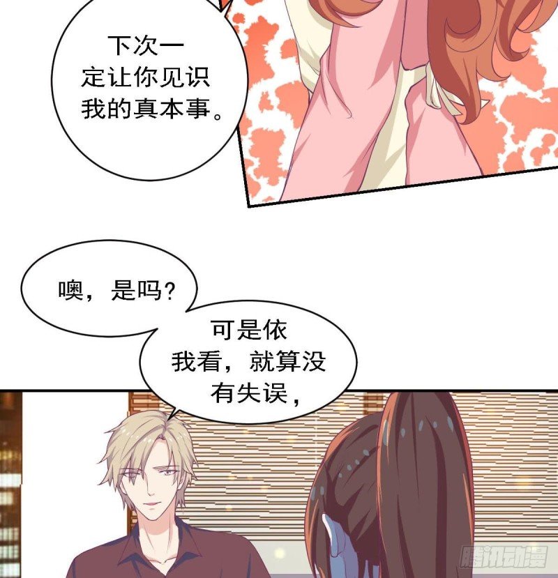 第83话 爱的炒饭