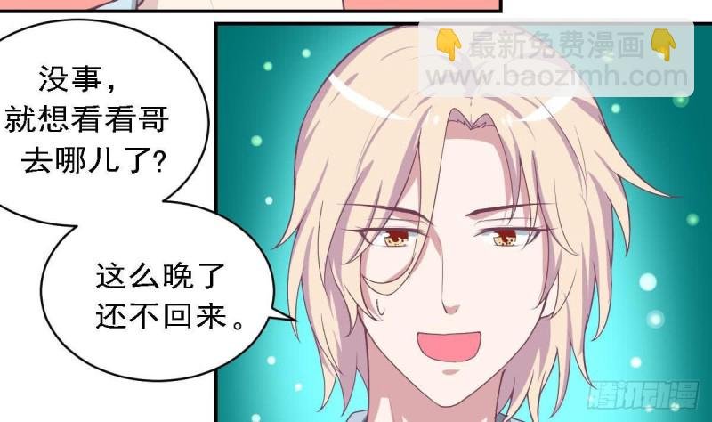 第84话 不想再忍受