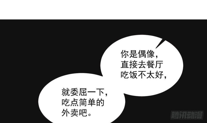 第87话 偶像是没有自由的