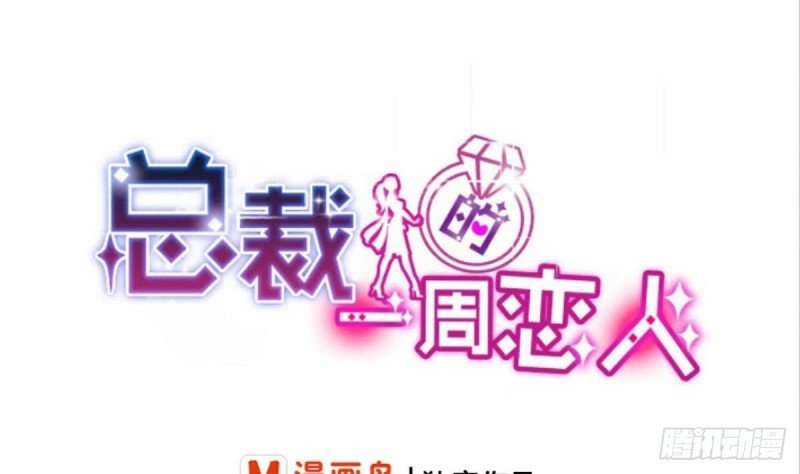 第88话 因为他喜欢你啊