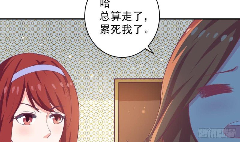 第88话 因为他喜欢你啊