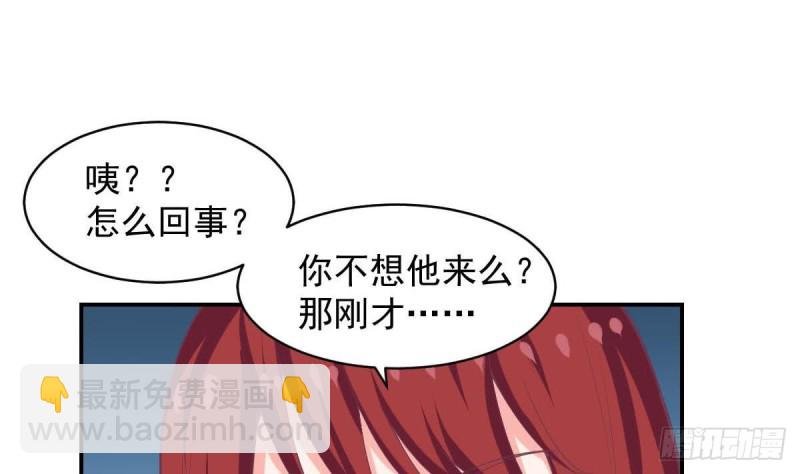 第88话 因为他喜欢你啊