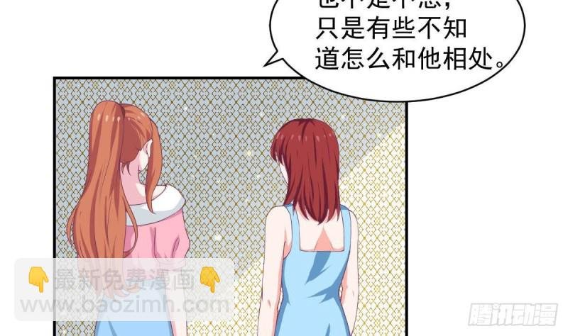 第88话 因为他喜欢你啊