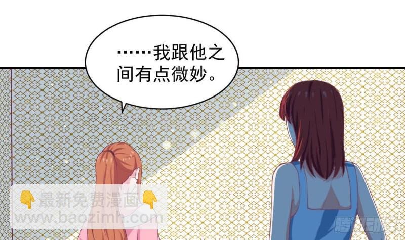 第88话 因为他喜欢你啊