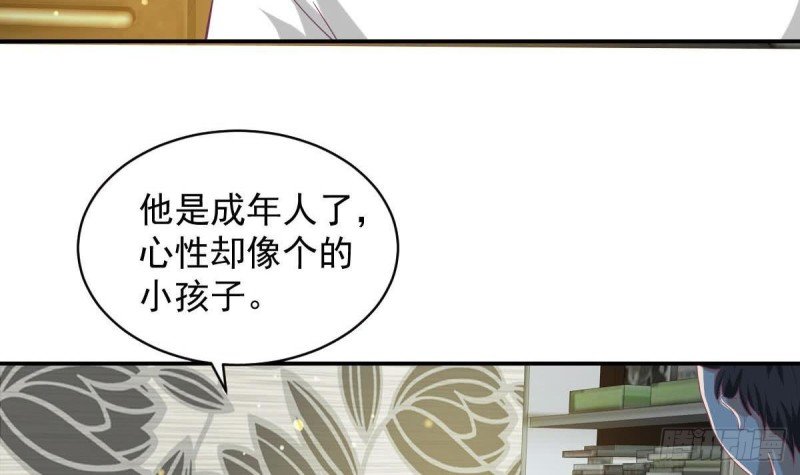 第88话 因为他喜欢你啊