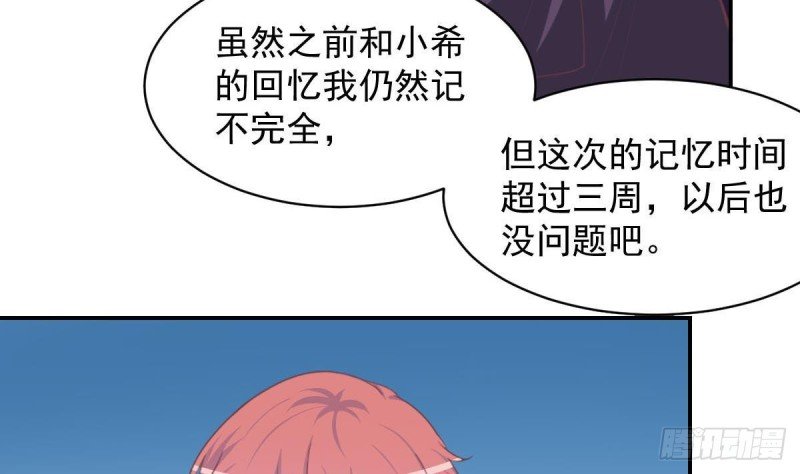 第89话 能记得我多久？