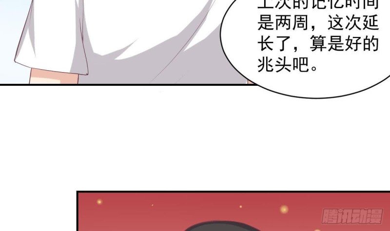 第89话 能记得我多久？