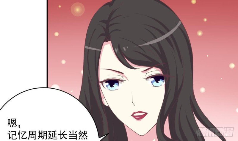 第89话 能记得我多久？
