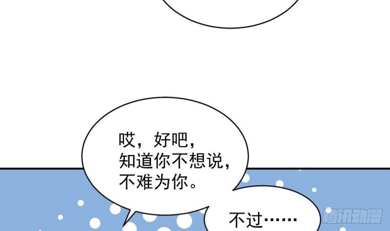 第89话 能记得我多久？