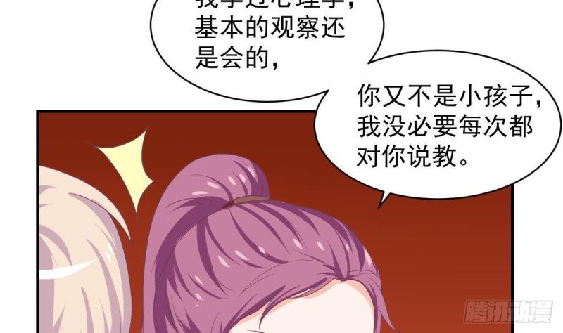 第91话 一定找出她