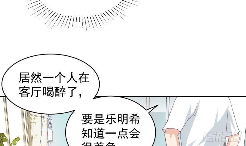 第93话 害怕失去你