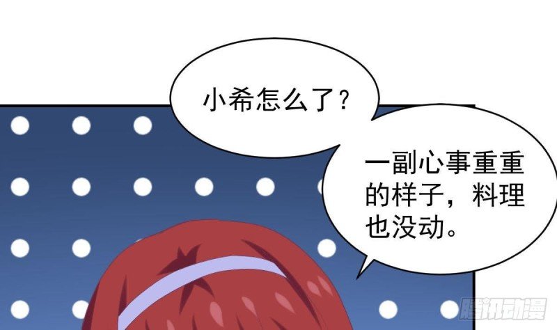 第94话 他，误会了？