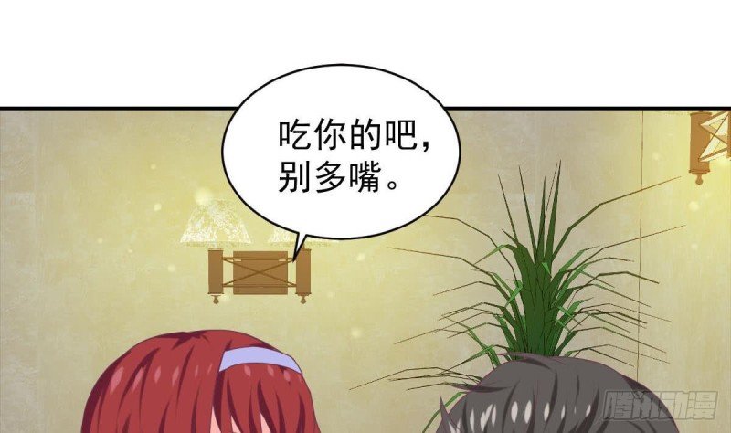 第94话 他，误会了？