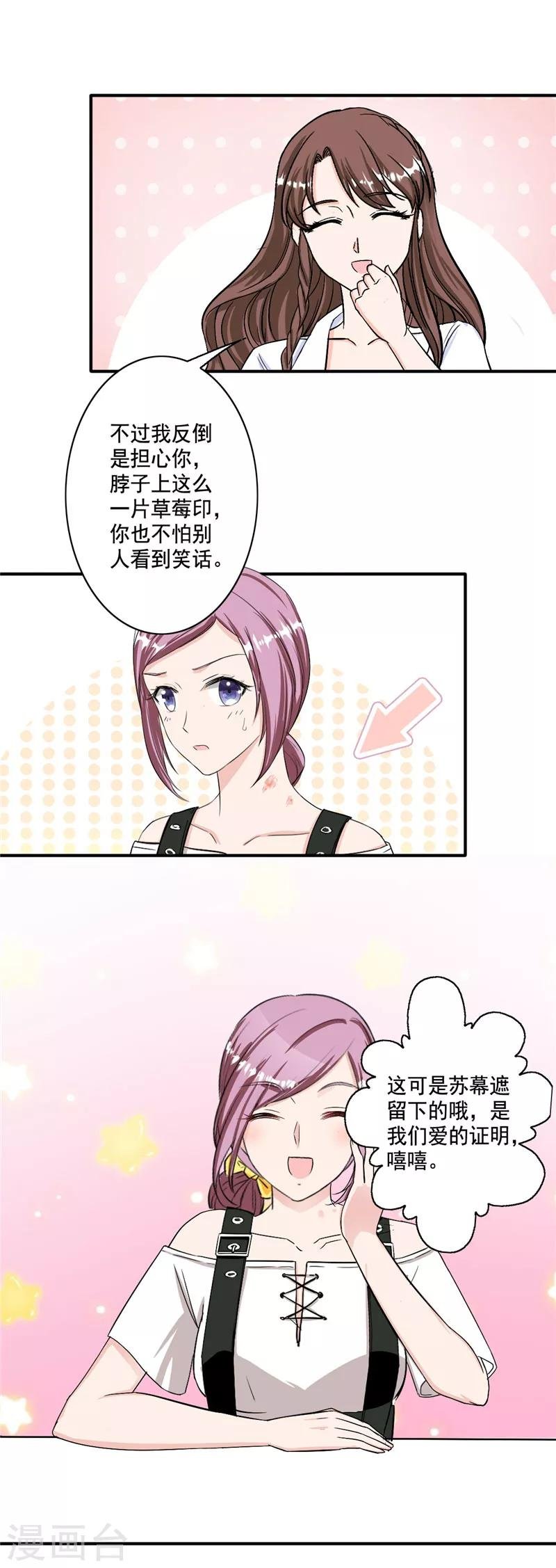 第100话 我们爱的证明