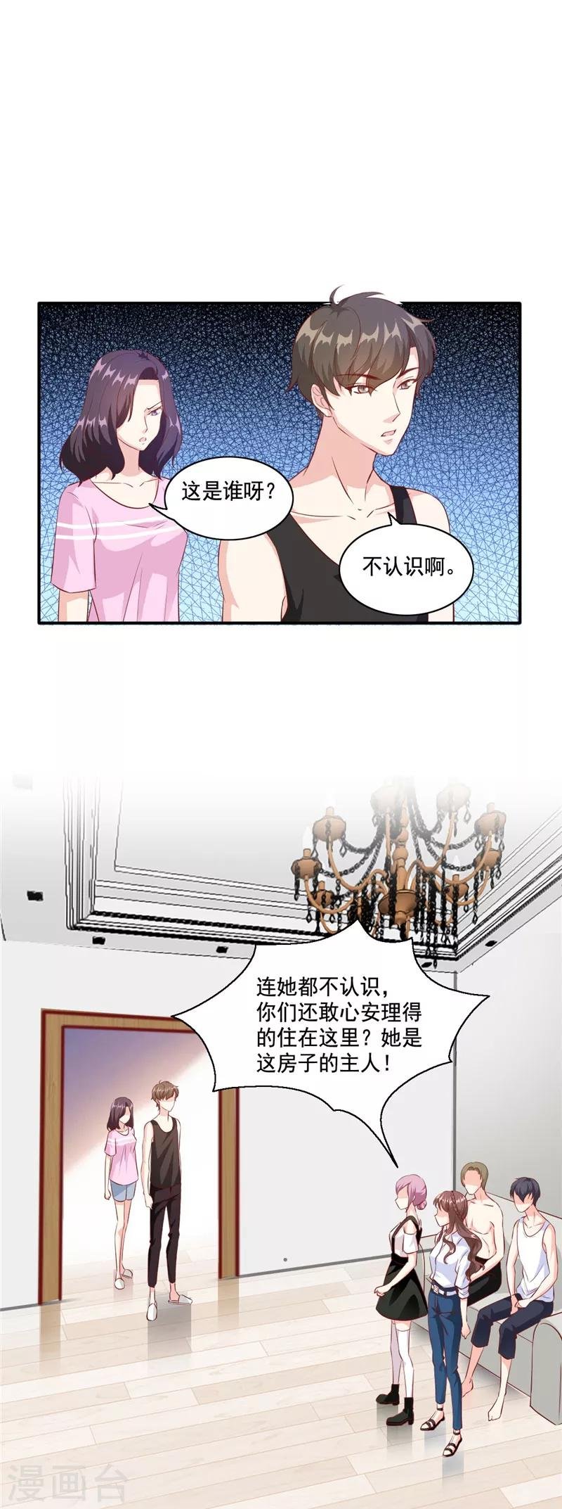 第101话 谁都不许走！