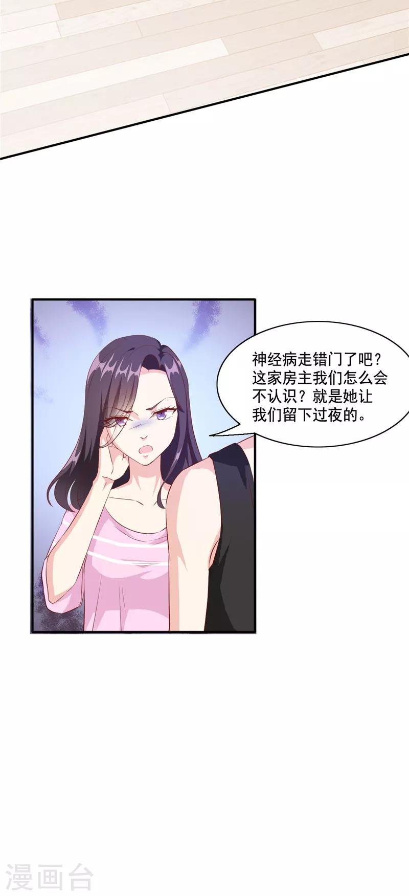 第101话 谁都不许走！