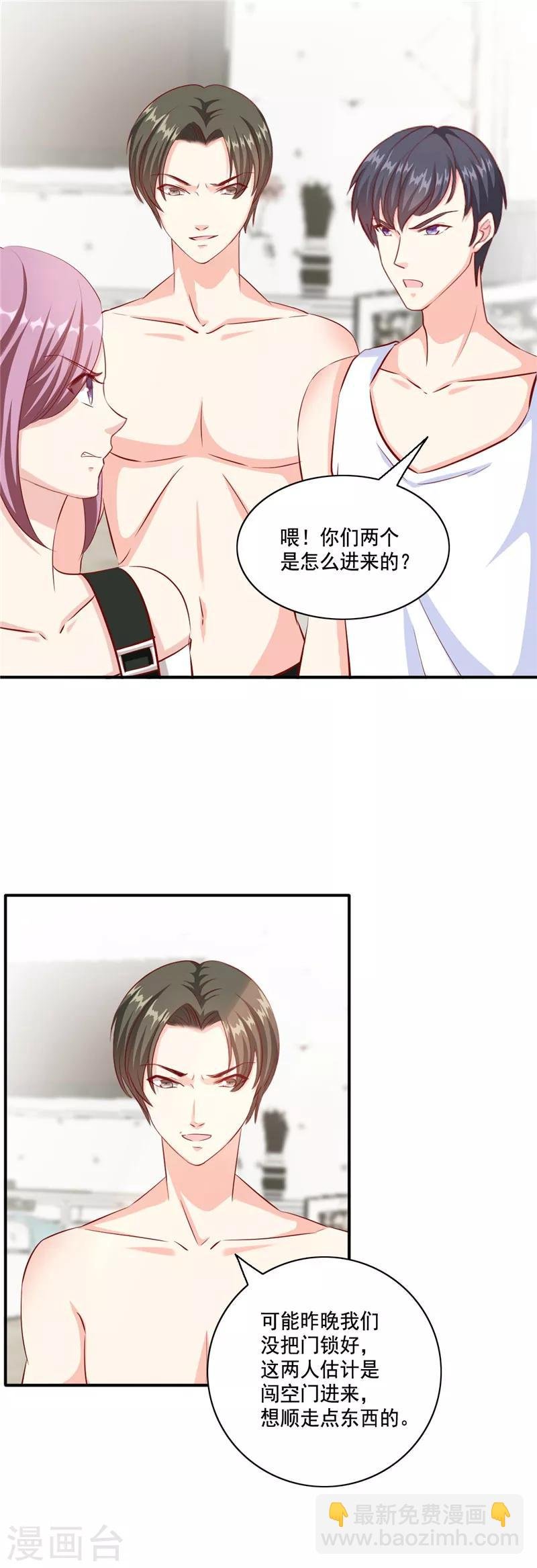 第101话 谁都不许走！