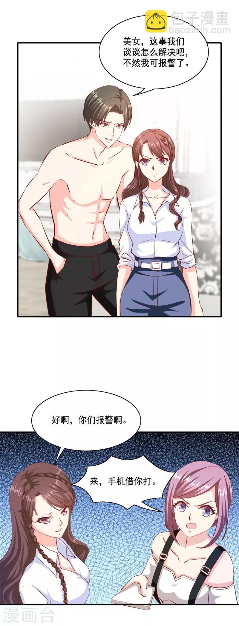 第101话 谁都不许走！