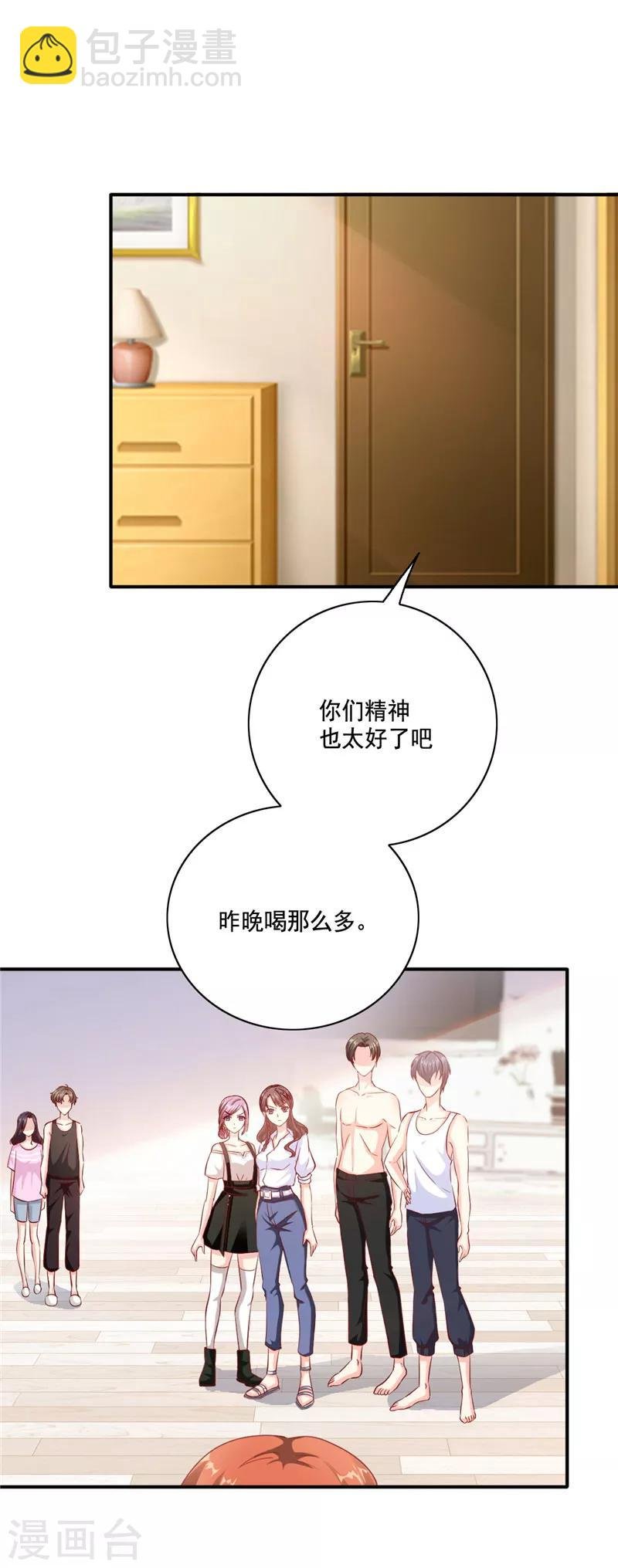 第101话 谁都不许走！