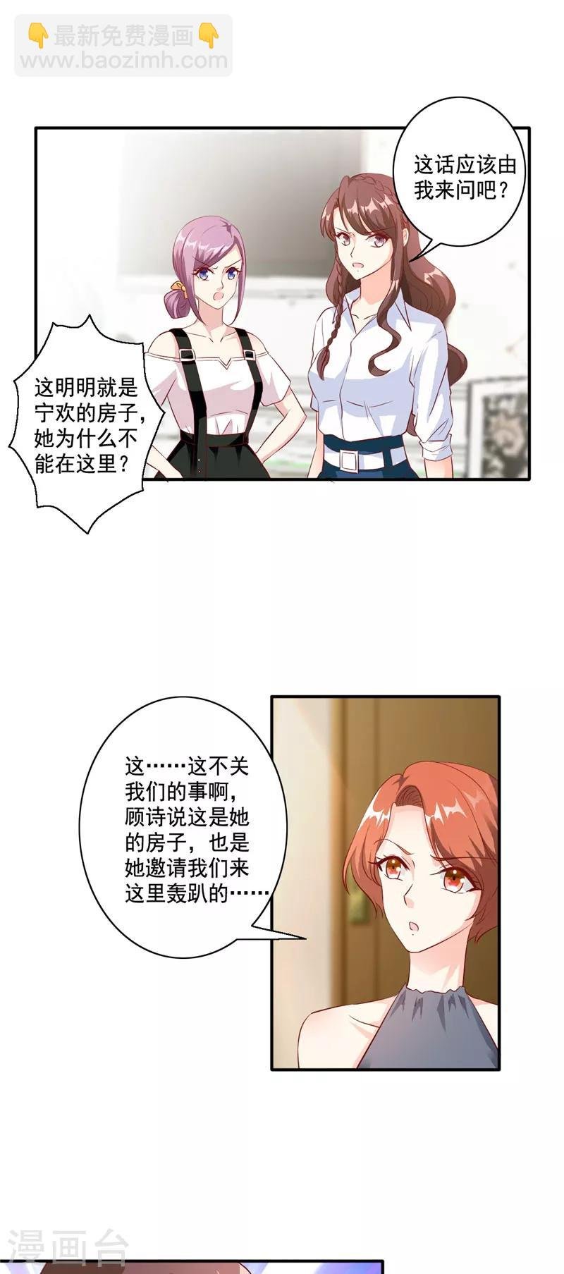 第101话 谁都不许走！