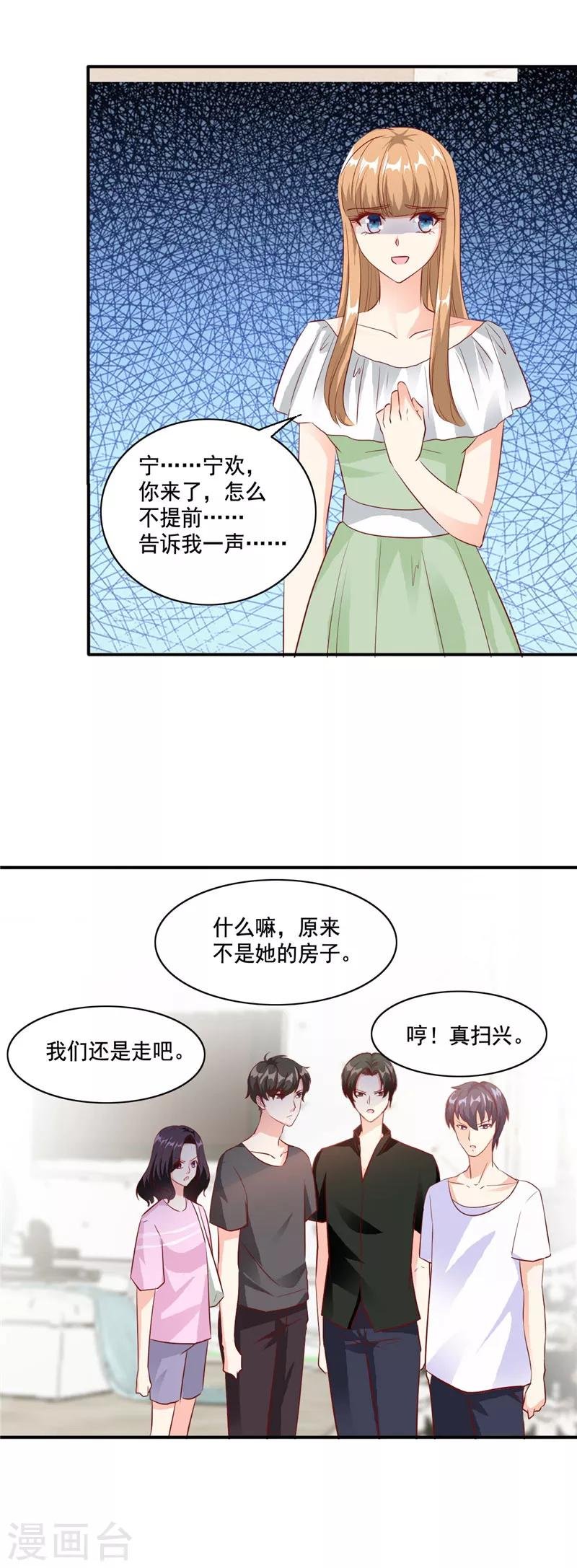 第101话 谁都不许走！