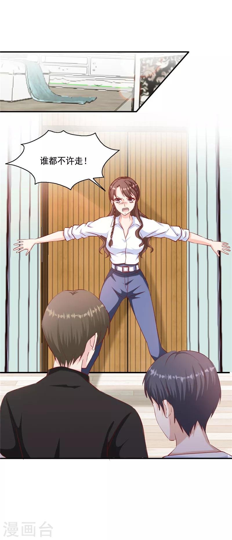 第101话 谁都不许走！