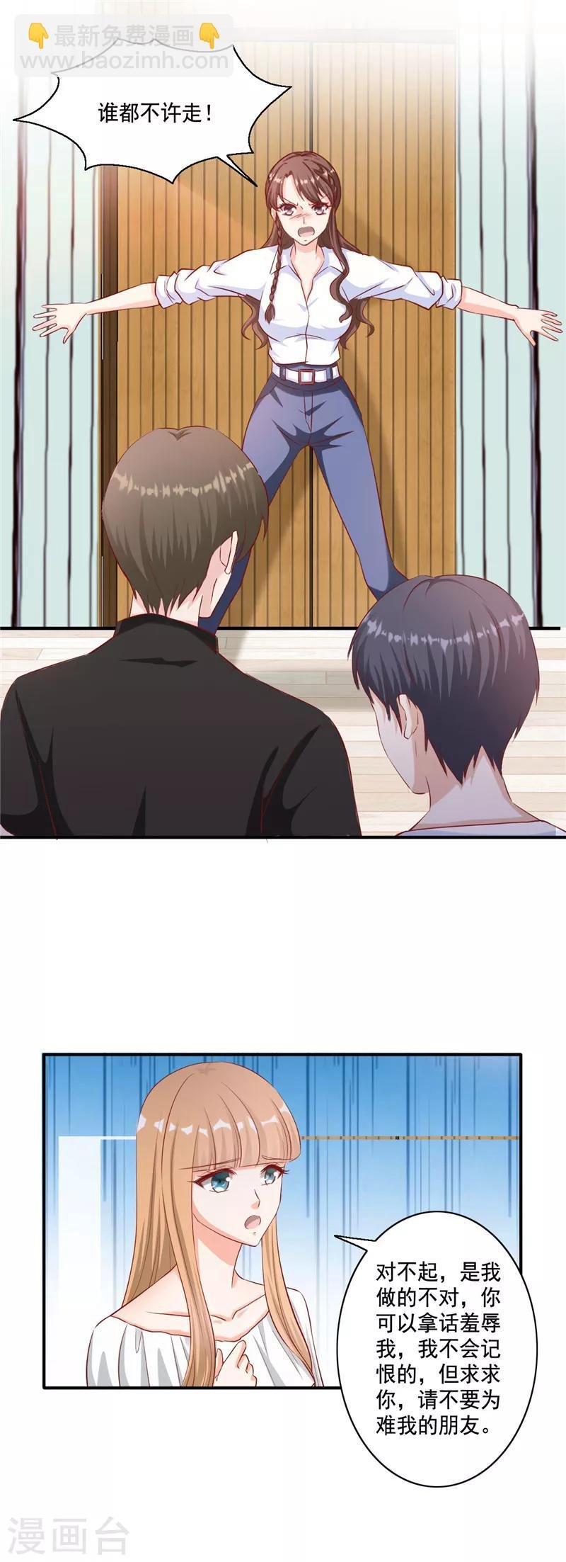 第102话 只因为你是大小姐！