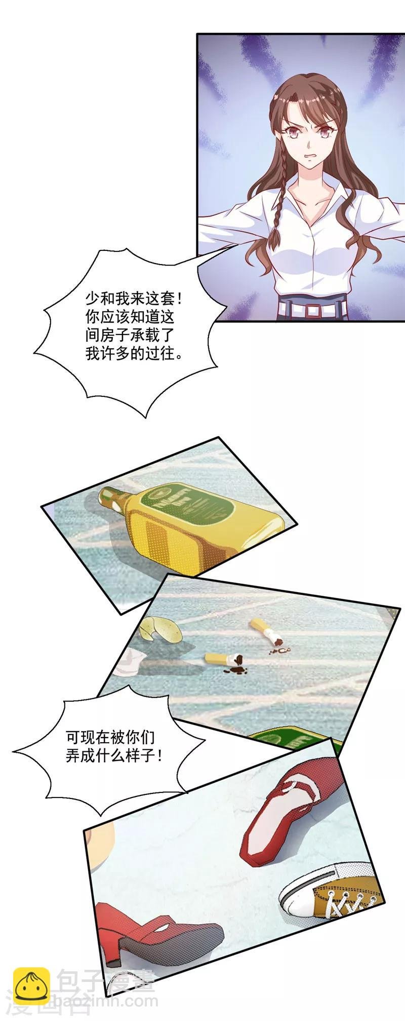 第102话 只因为你是大小姐！
