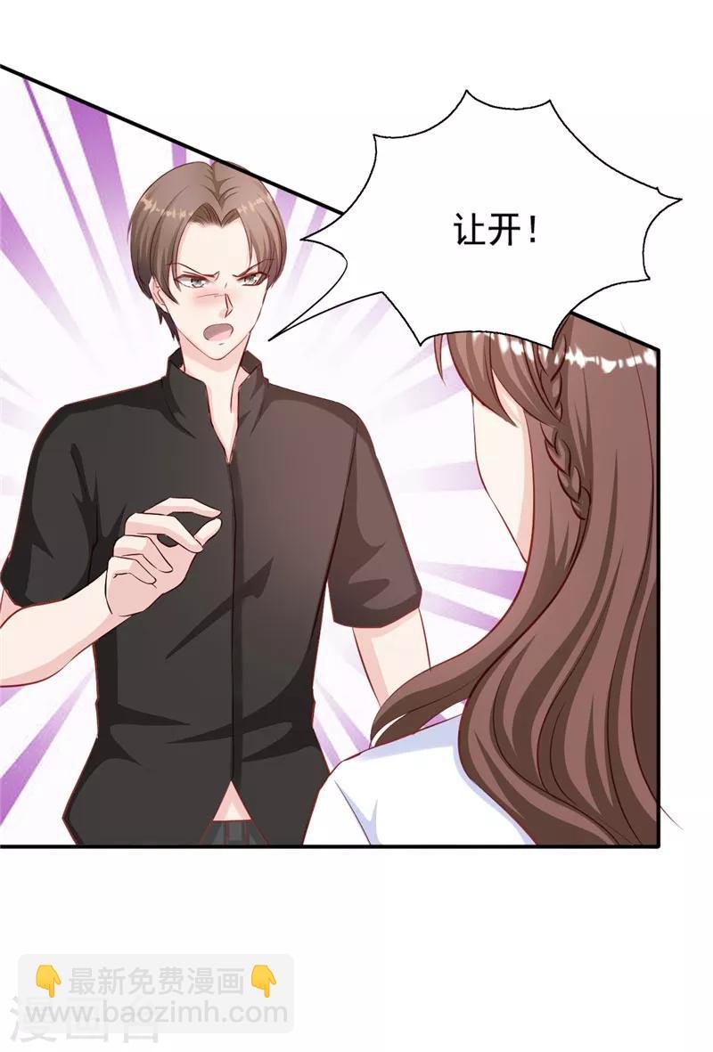 第102话 只因为你是大小姐！