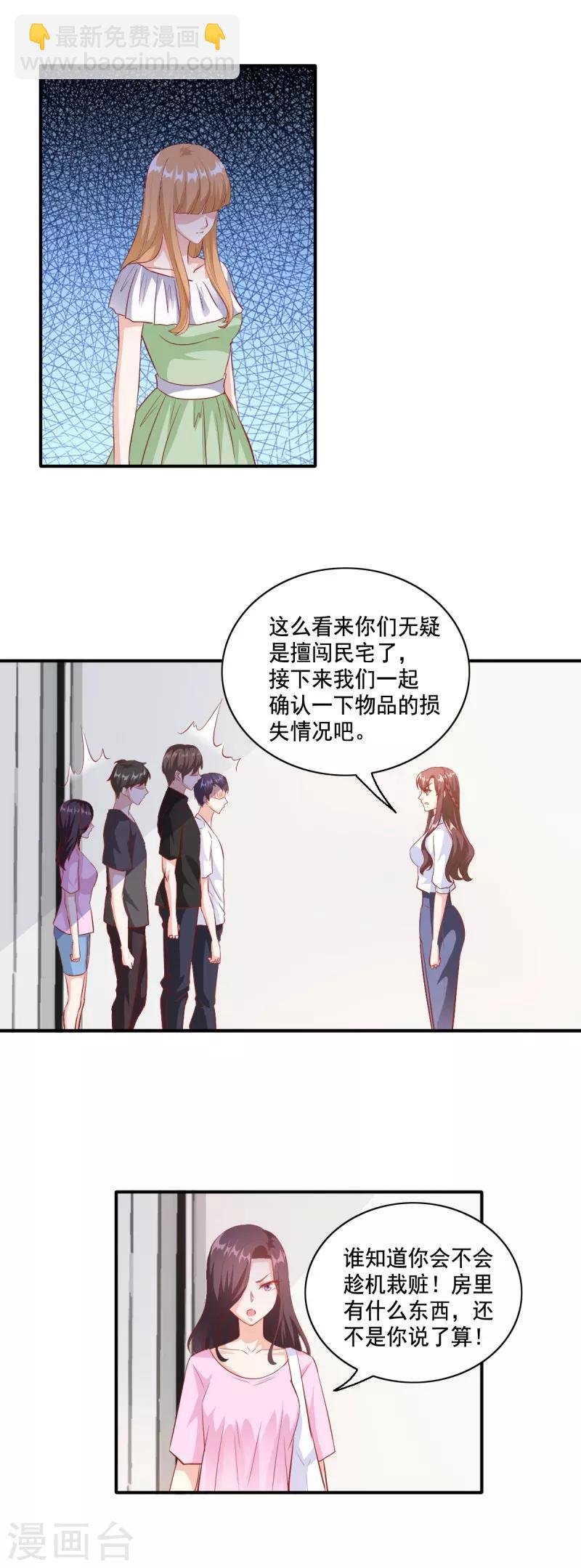 第102话 只因为你是大小姐！