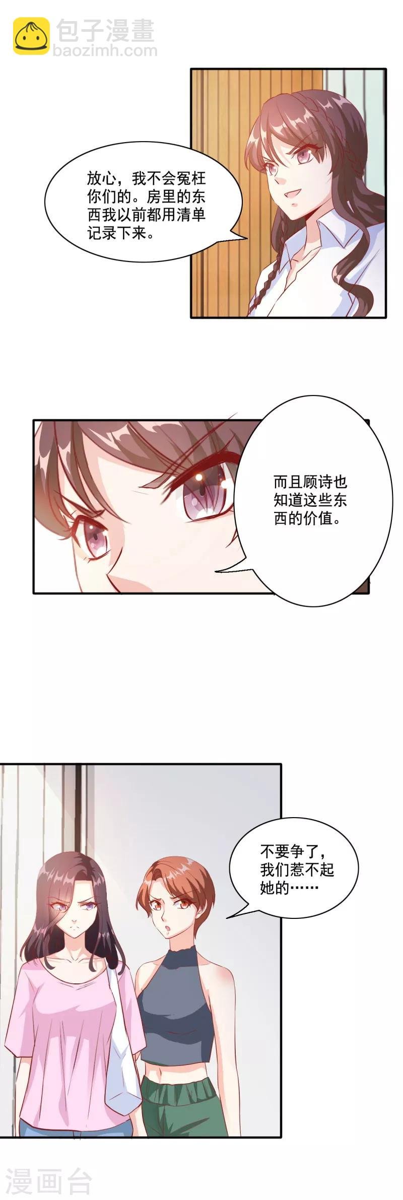 第102话 只因为你是大小姐！