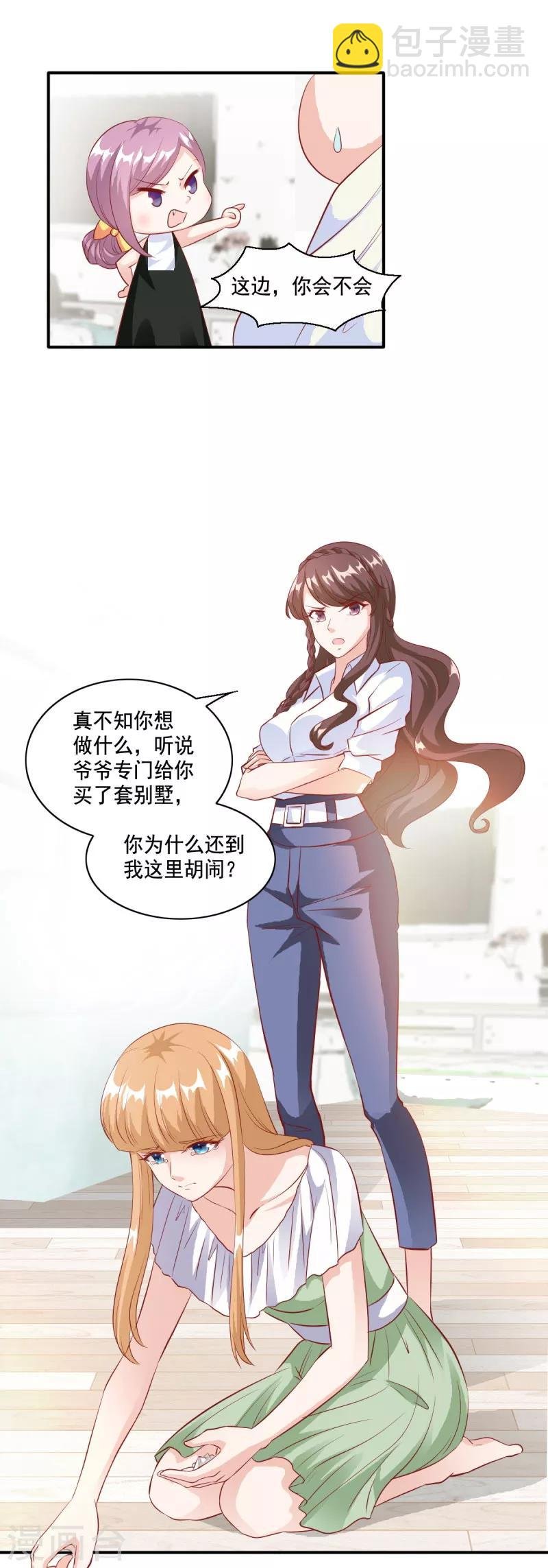 第102话 只因为你是大小姐！