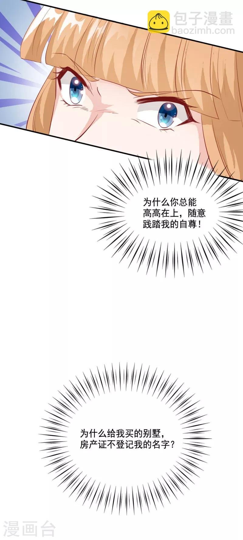 第102话 只因为你是大小姐！