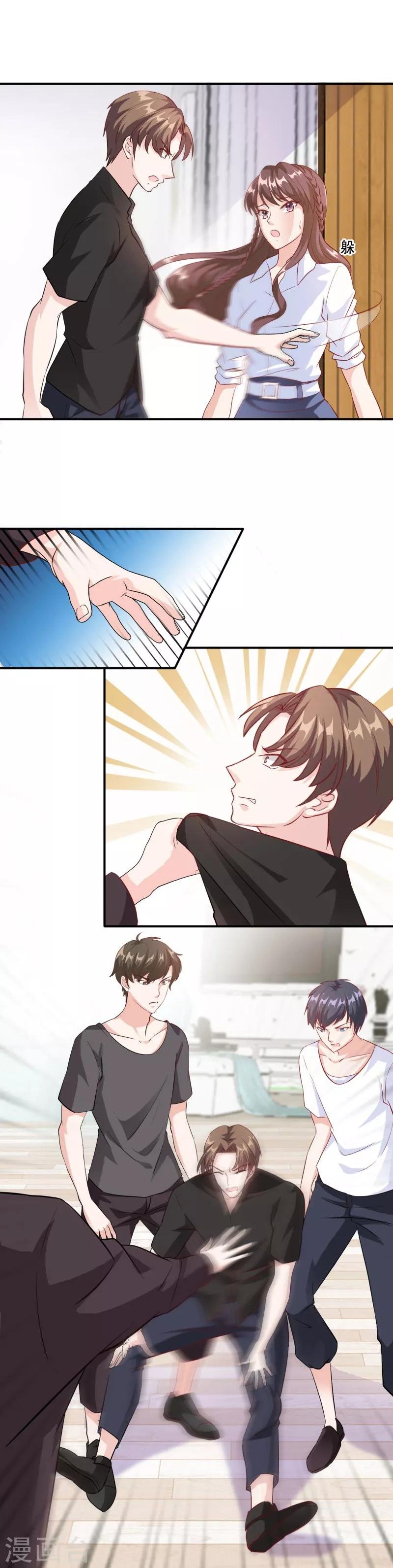 第103话 让你万劫不复