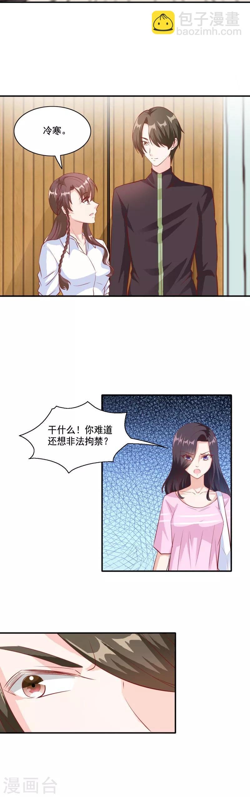 第103话 让你万劫不复