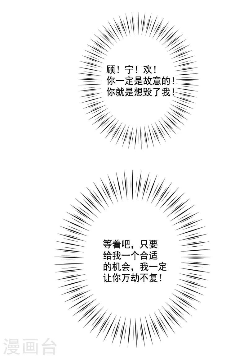 第103话 让你万劫不复