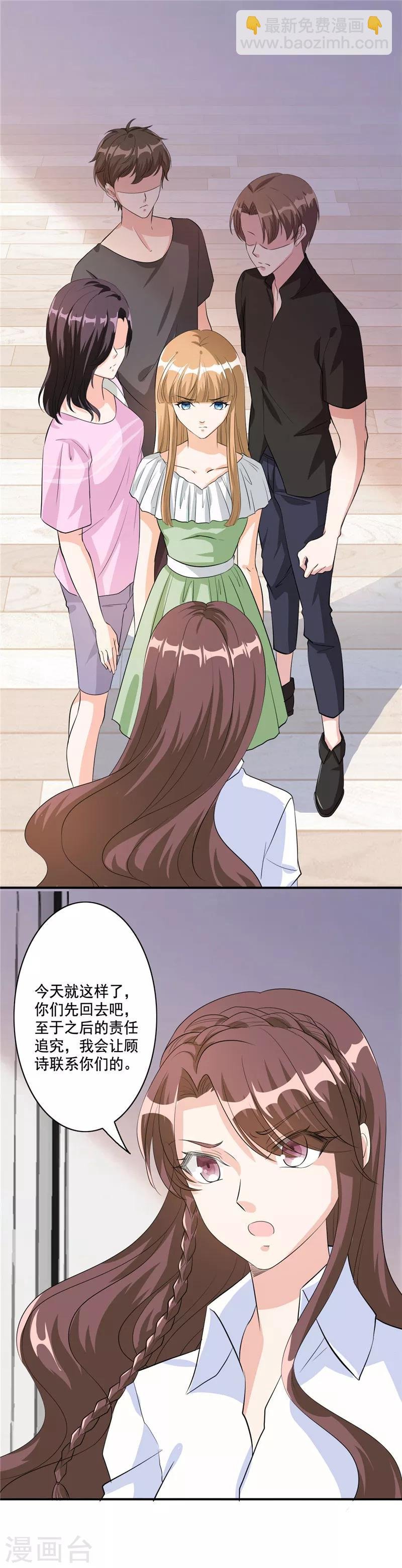 第103话 让你万劫不复