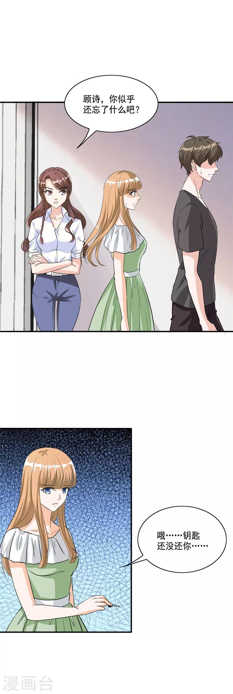 第103话 让你万劫不复