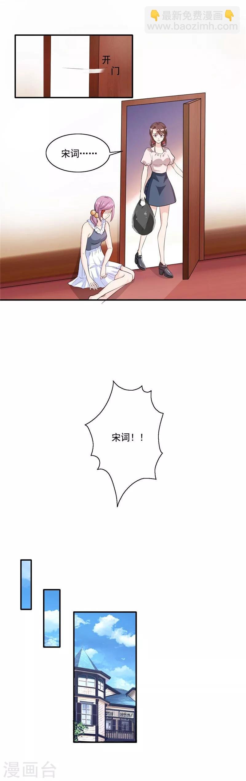 第103话 让你万劫不复