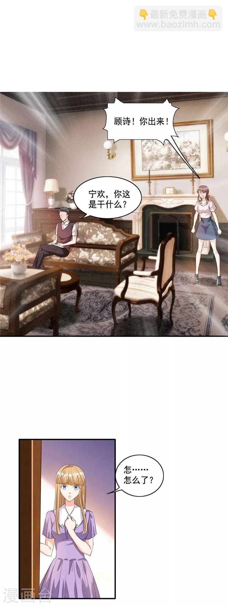 第103话 让你万劫不复