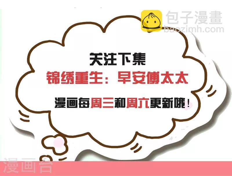 第103话 让你万劫不复