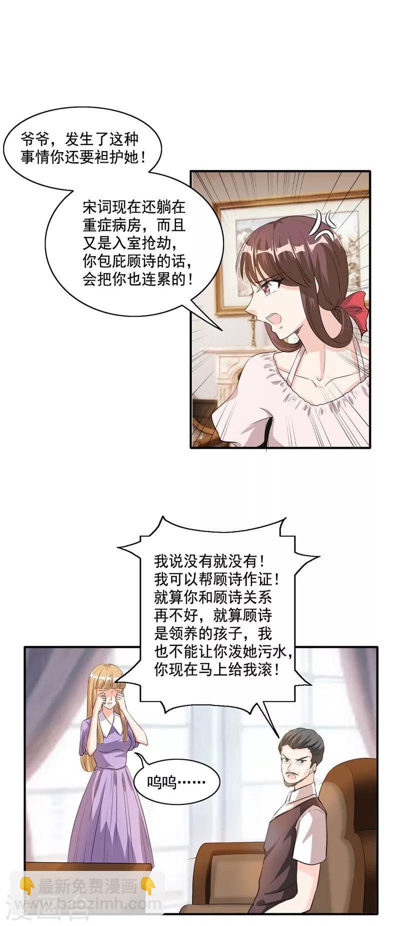 第104话 自己去山沟待着吧