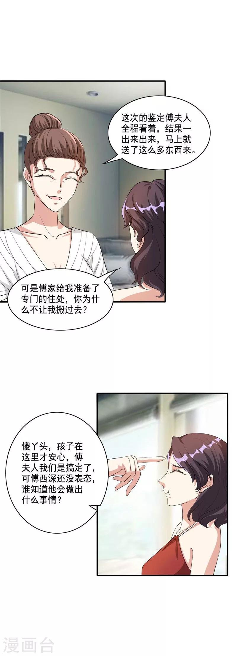 第104话 自己去山沟待着吧