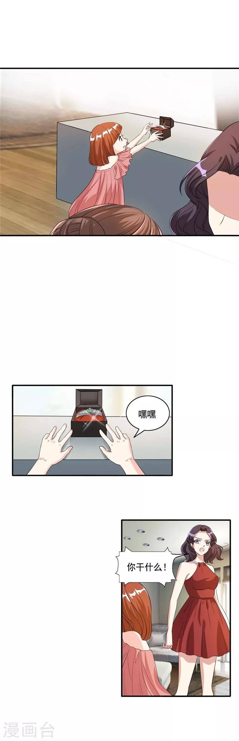 第104话 自己去山沟待着吧