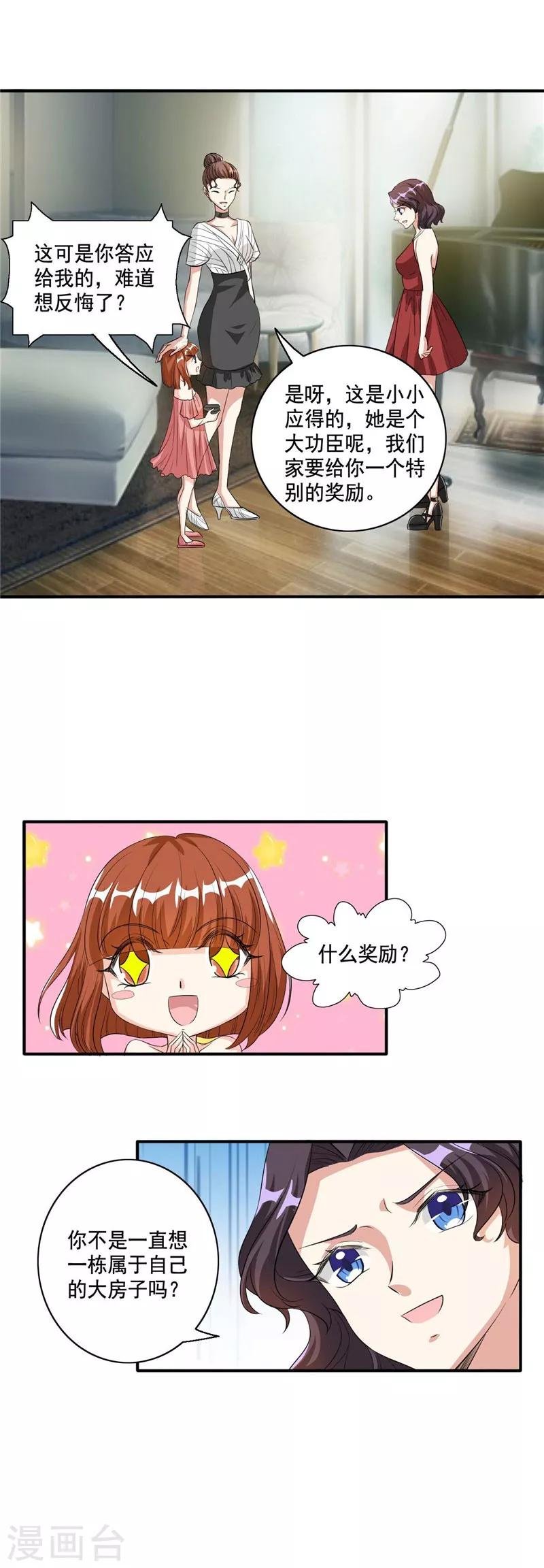 第104话 自己去山沟待着吧