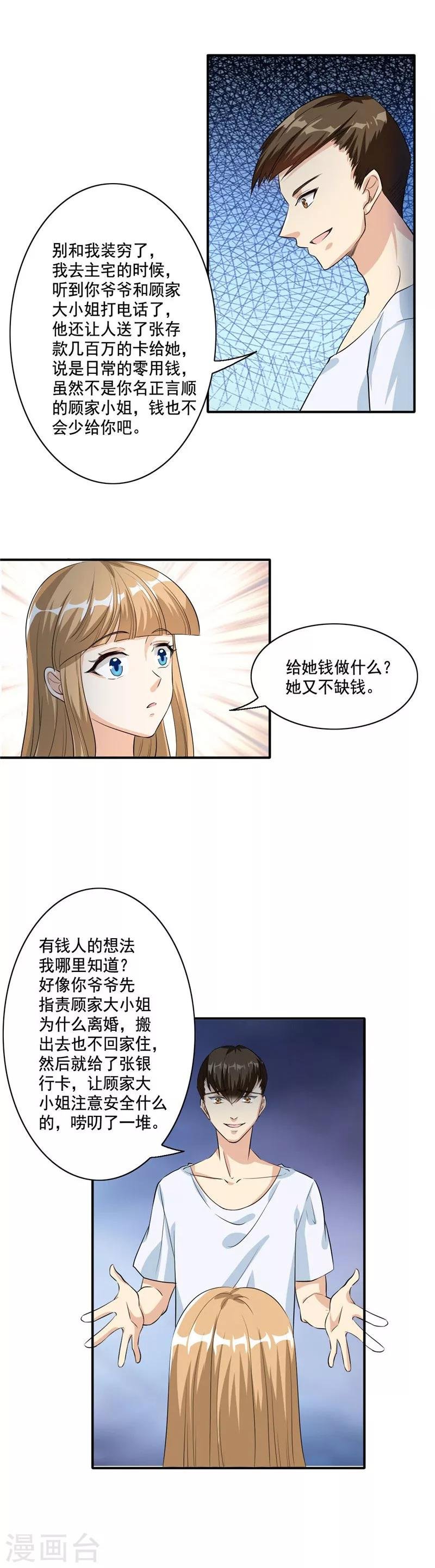 第104话 自己去山沟待着吧