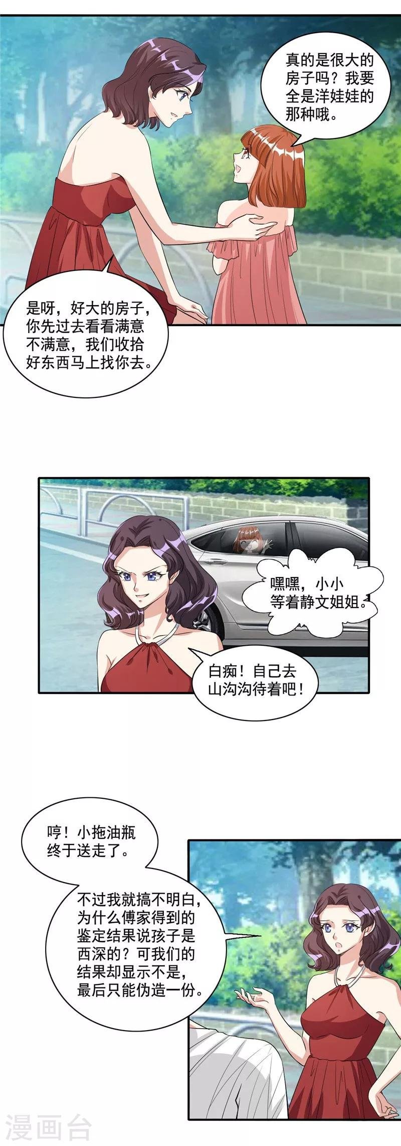 第104话 自己去山沟待着吧