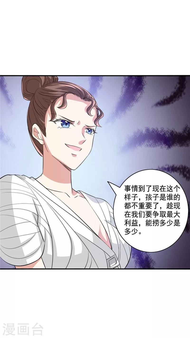 第104话 自己去山沟待着吧